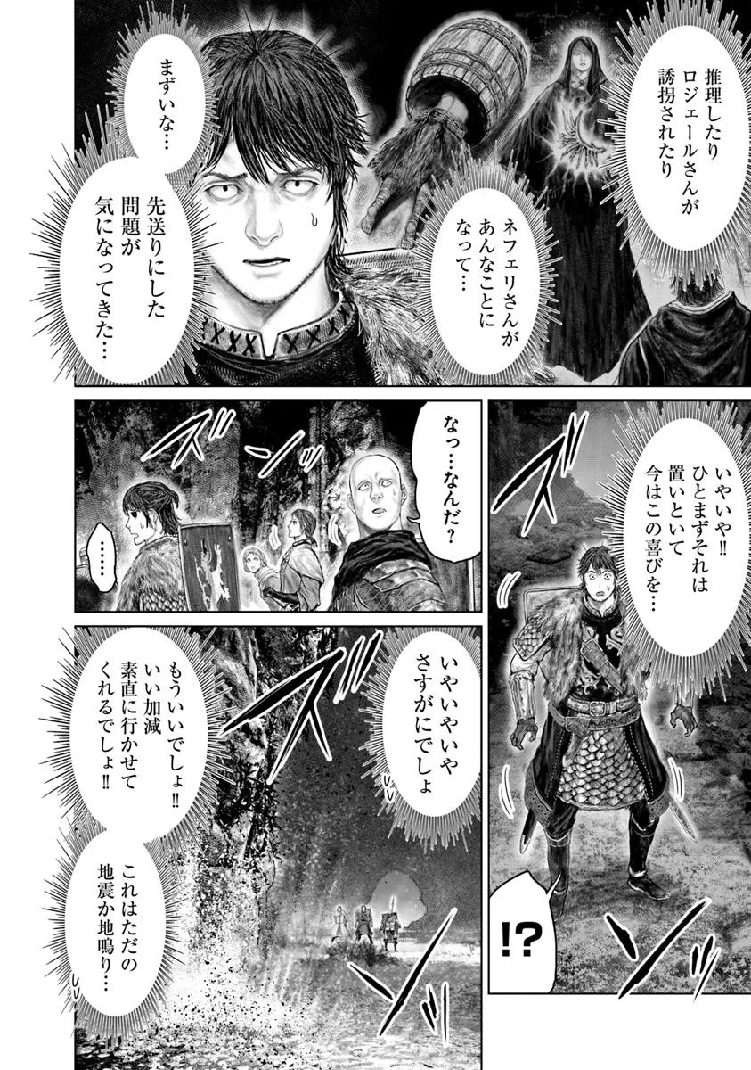 Elden Ring – Ougonju e no Michi - Chapter 58 - Page 18