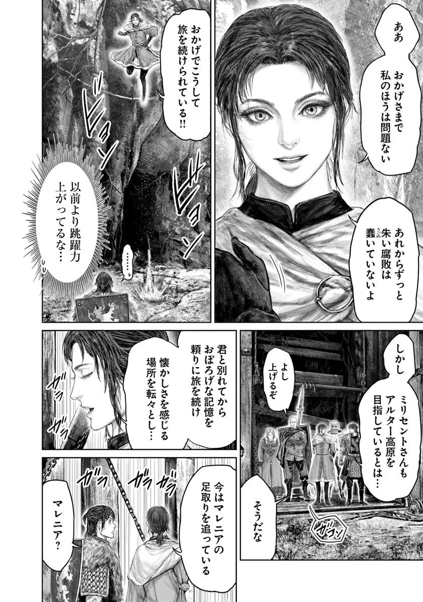 Elden Ring – Ougonju e no Michi - Chapter 58 - Page 2