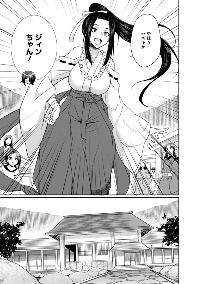 Elf Dorei To Kizuku Dungeon Harem - Chapter 15.1 - Page 5