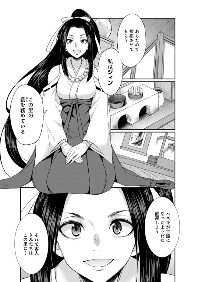 Elf Dorei To Kizuku Dungeon Harem - Chapter 15.1 - Page 6