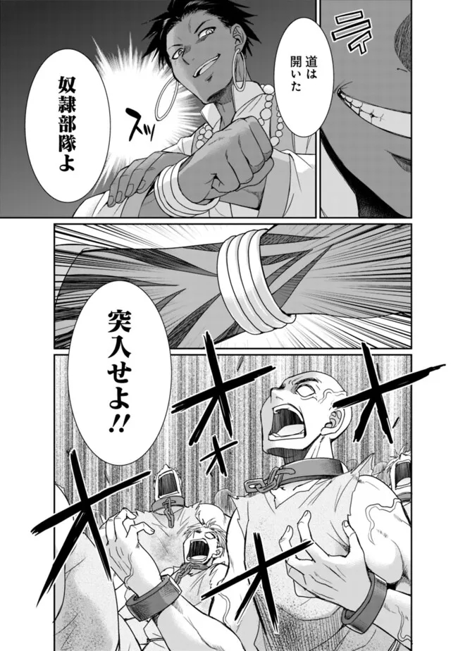 Elf Dorei To Kizuku Dungeon Harem - Chapter 17.2 - Page 5