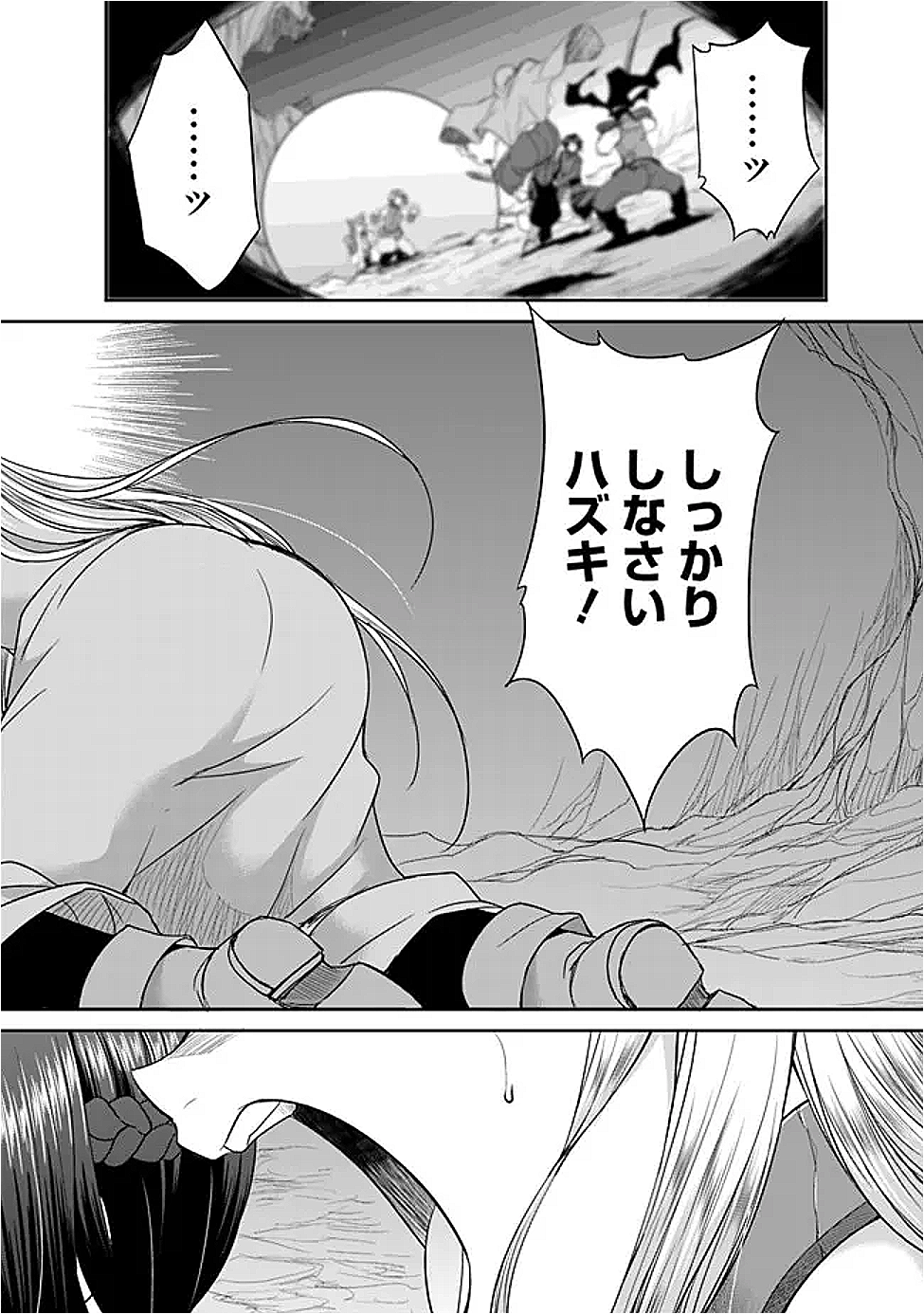 Elf Dorei To Kizuku Dungeon Harem - Chapter 22.2 - Page 3