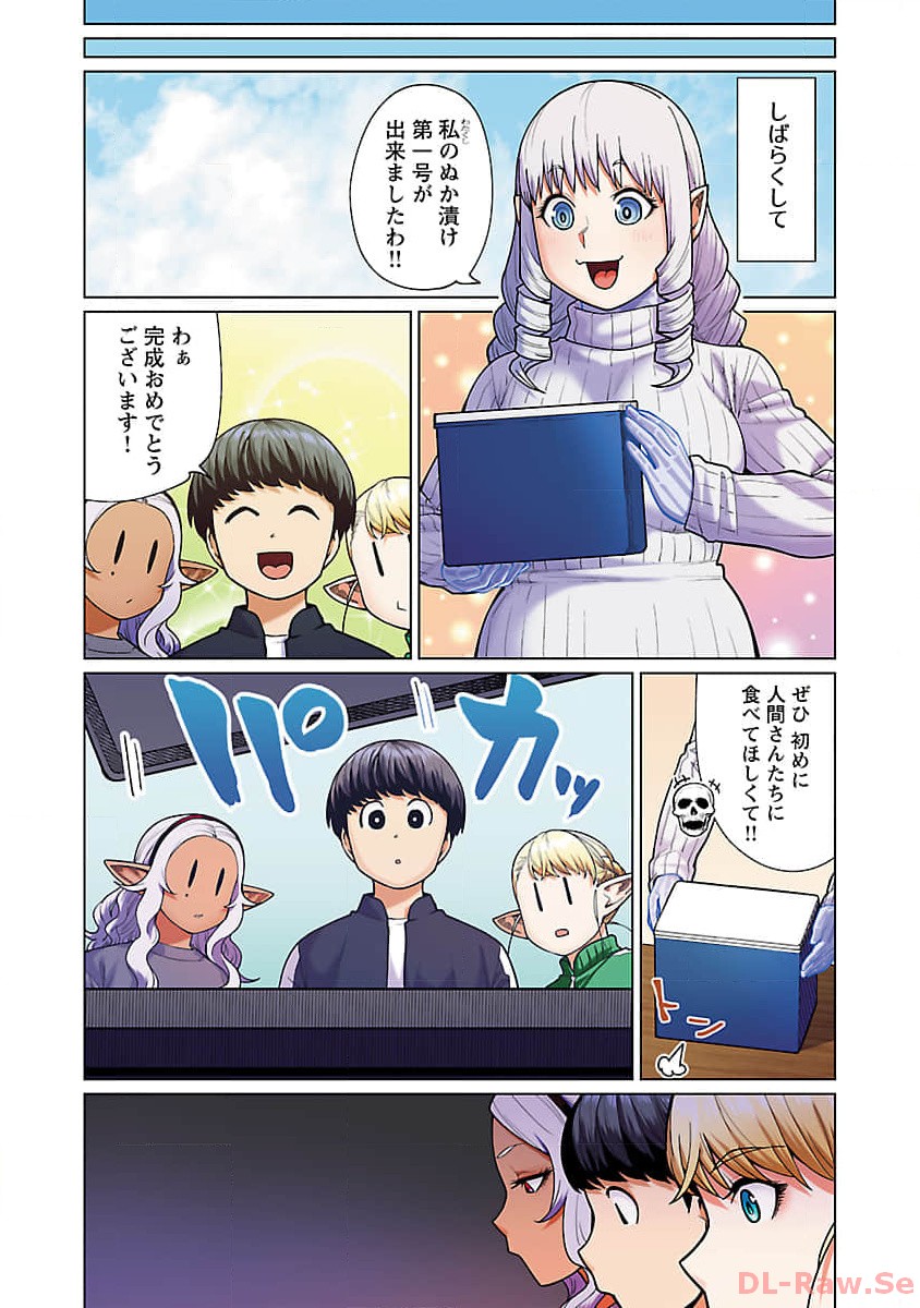 Elf-san wa Yaserarenai. - Chapter 48.94 - Page 20