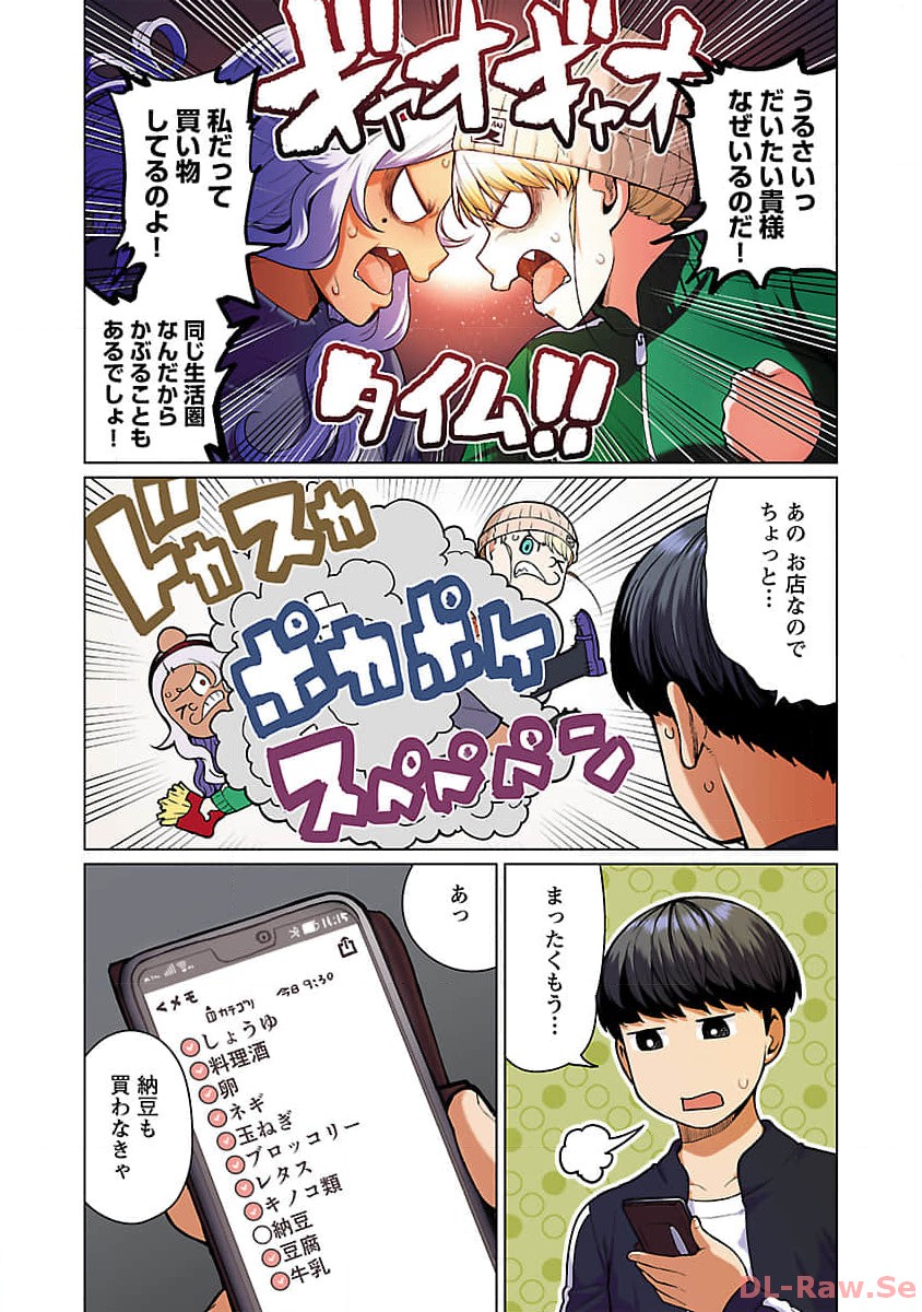 Elf-san wa Yaserarenai. - Chapter 48.94 - Page 4