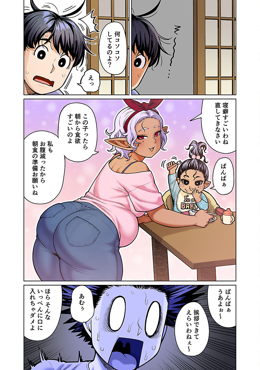 Elf-san wa Yaserarenai. - Chapter 48.95 - Page 22