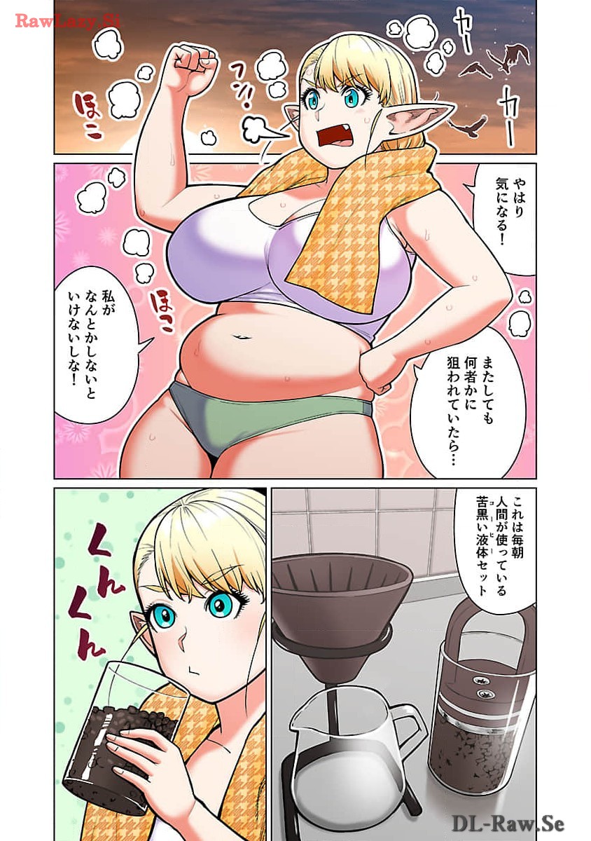 Elf-san wa Yaserarenai. - Chapter 48.96 - Page 5