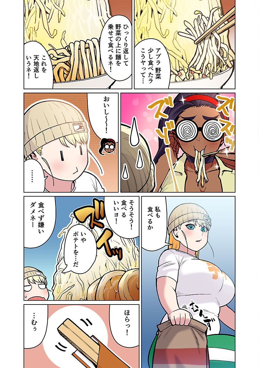 Elf-san wa Yaserarenai. - Chapter 52 - Page 17