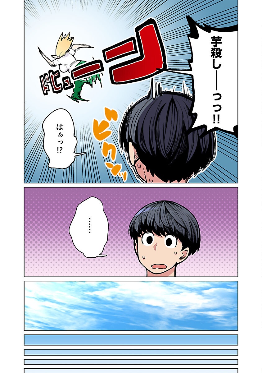 Elf-san wa Yaserarenai. - Chapter 52 - Page 6