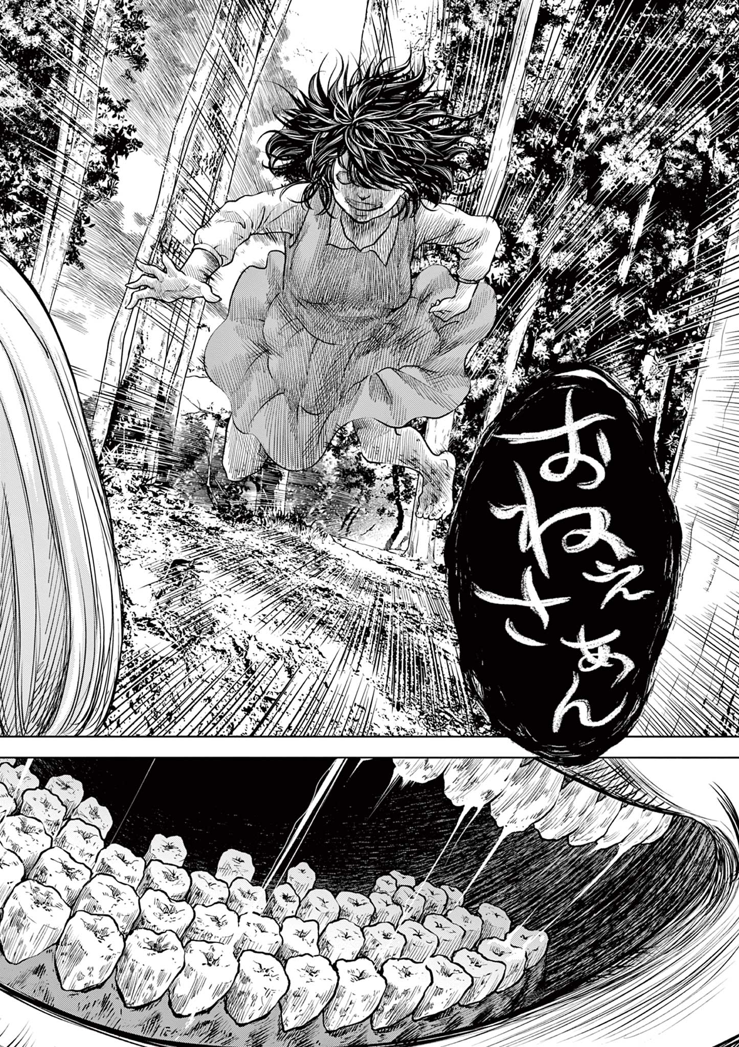 Endan Yobanashi - Chapter 13.2 - Page 20