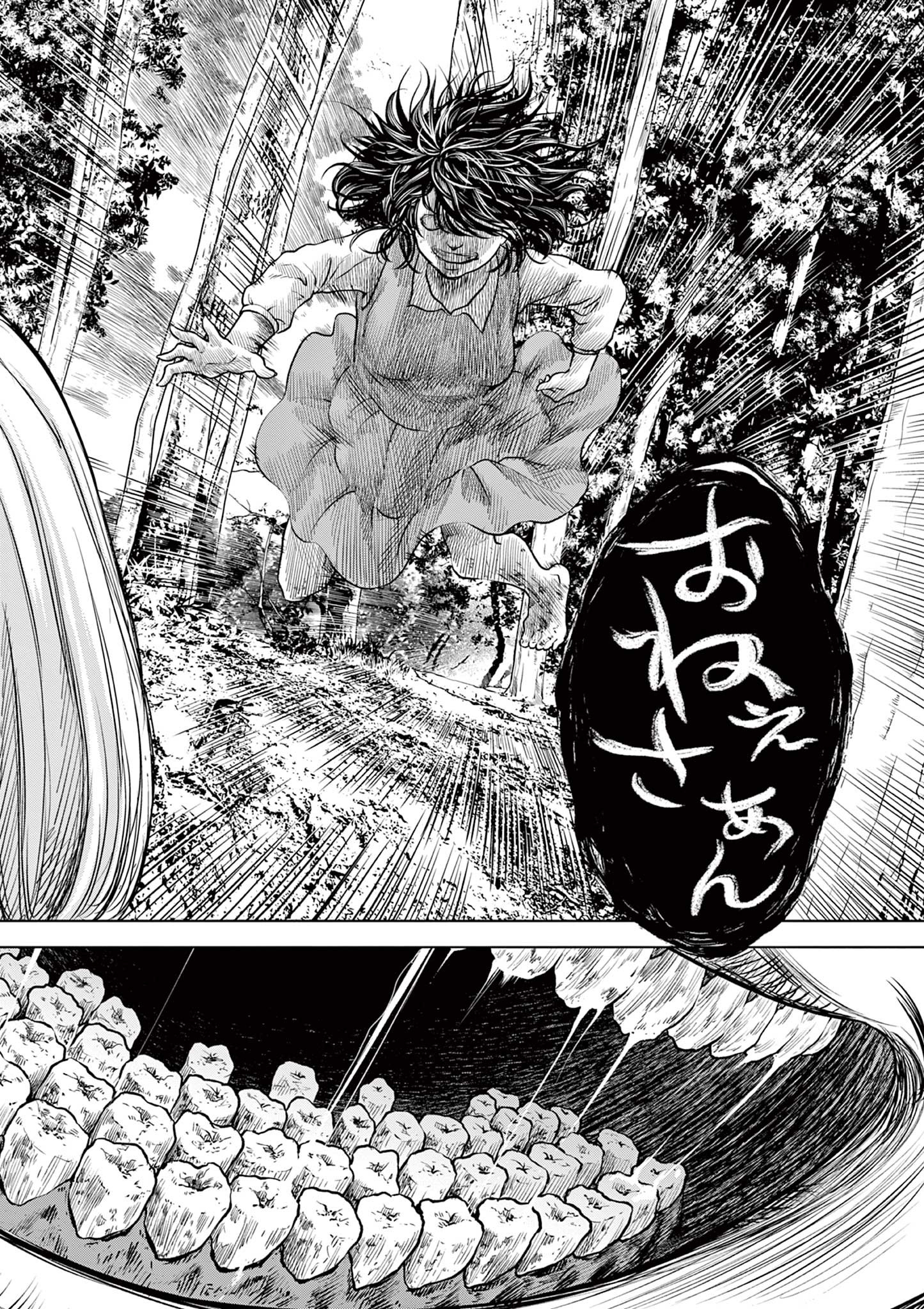 Endan Yobanashi - Chapter 13.5 - Page 20