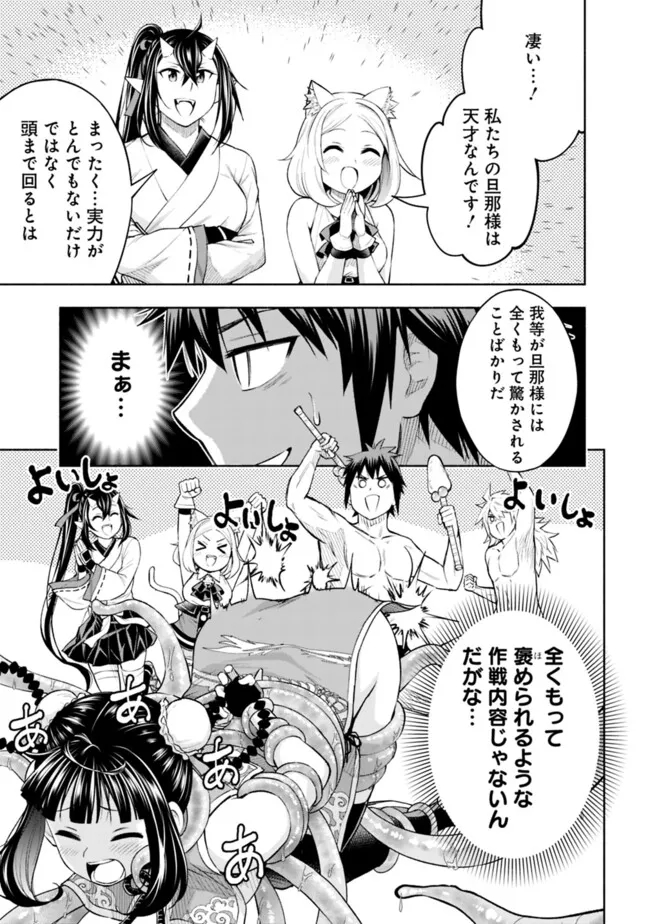 Eroge no Sekai de Slow Life - Chapter 20 - Page 11