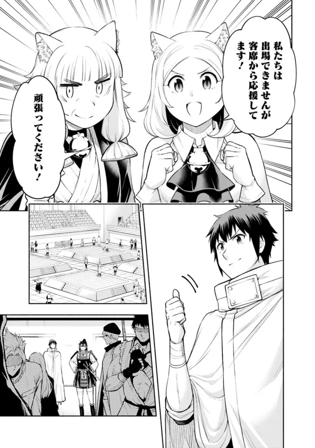 Eroge no Sekai de Slow Life - Chapter 38 - Page 7