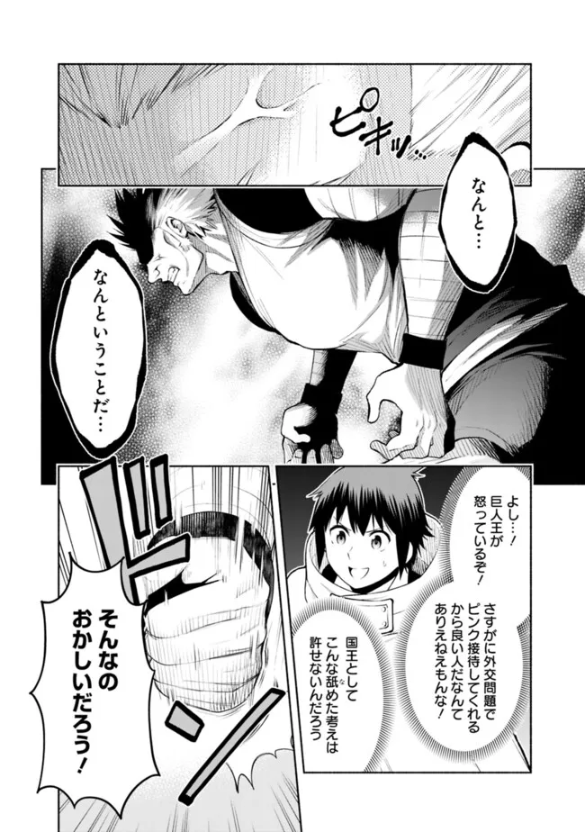 Eroge no Sekai de Slow Life - Chapter 39 - Page 14