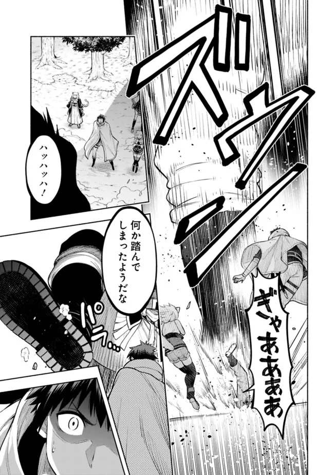 Eroge no Sekai de Slow Life - Chapter 41 - Page 7