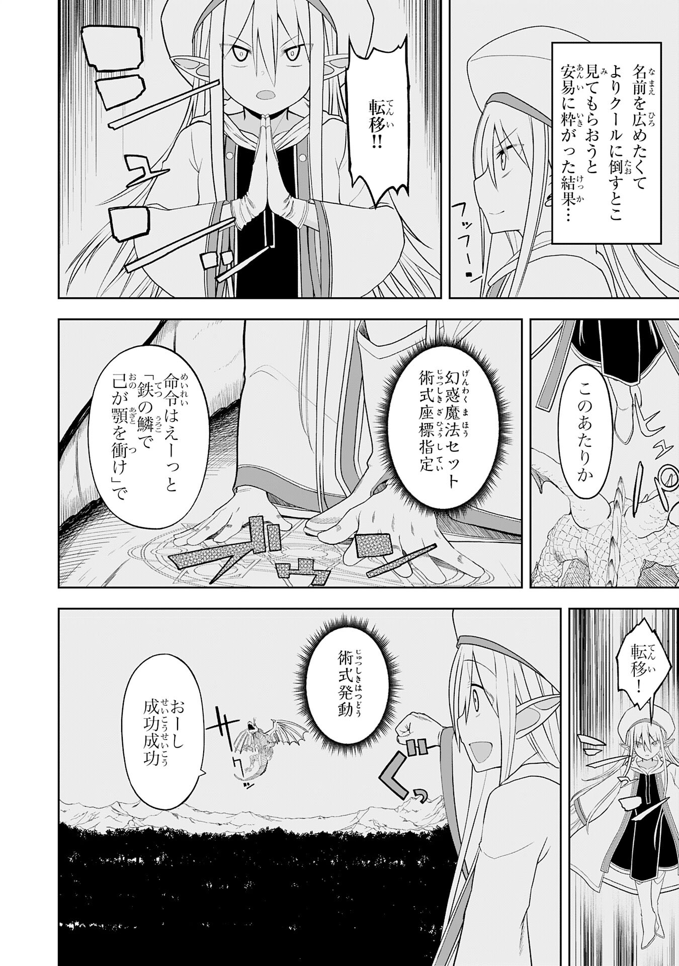 Eroi Koto Suru Tame Ni Kyonyuu Bishoujo Dorei O Katta Hazu Ga, Oshishou-sama To Shitawarete Omotta Toori Ni Ikanaku Naru Hanashi - Chapter 23 - Page 10