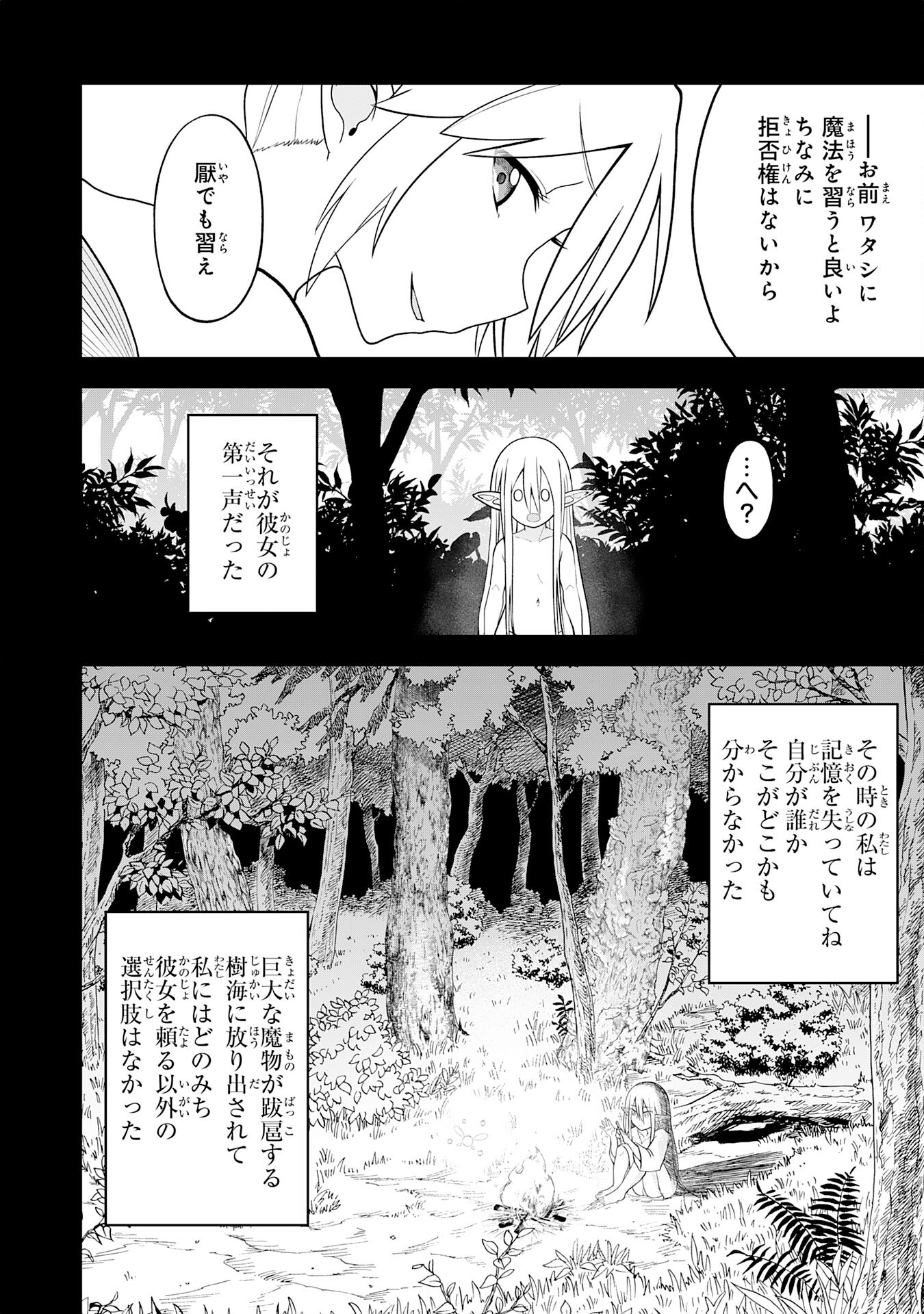 Eroi Koto Suru Tame Ni Kyonyuu Bishoujo Dorei O Katta Hazu Ga, Oshishou-sama To Shitawarete Omotta Toori Ni Ikanaku Naru Hanashi - Chapter 23 - Page 14