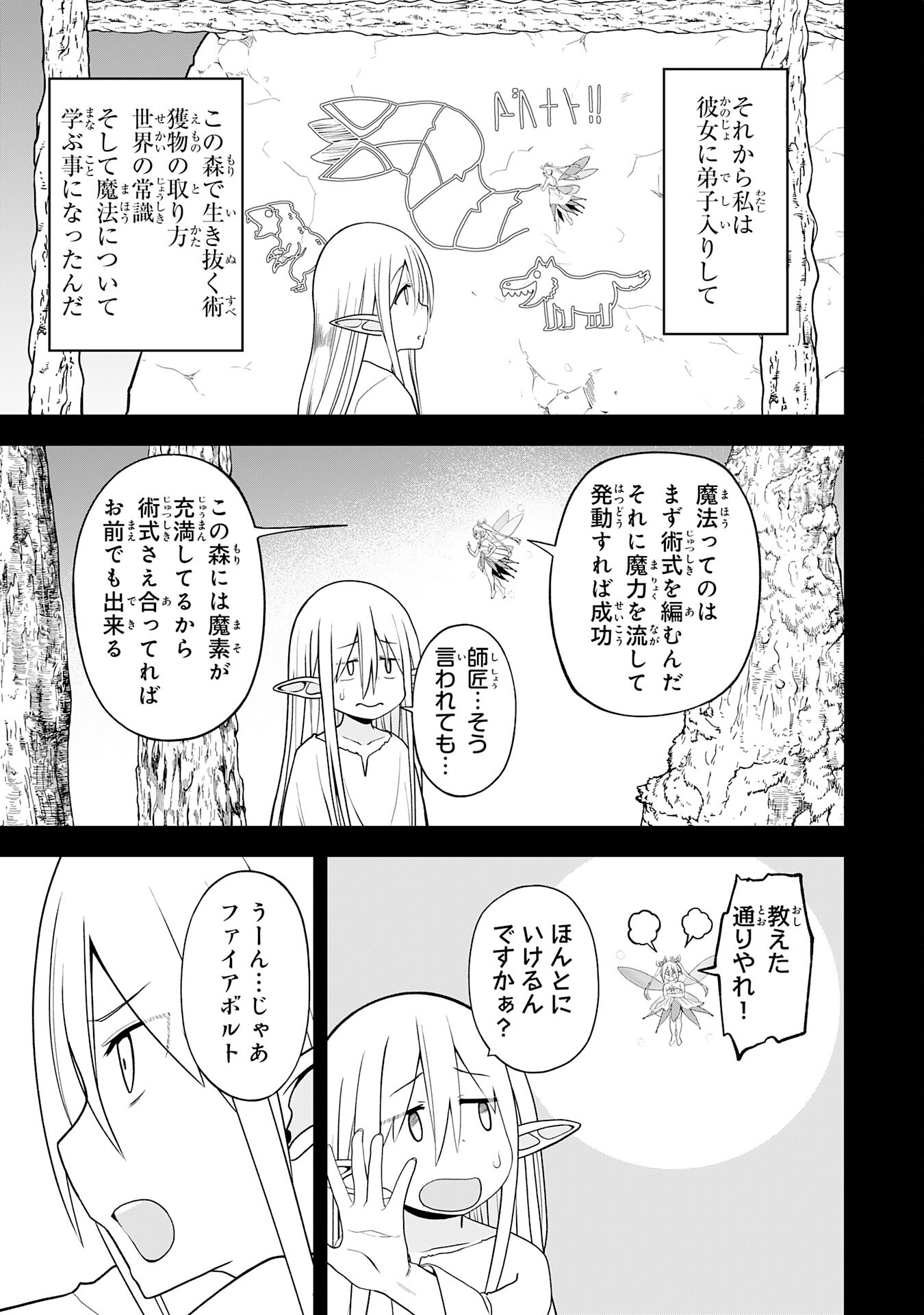 Eroi Koto Suru Tame Ni Kyonyuu Bishoujo Dorei O Katta Hazu Ga, Oshishou-sama To Shitawarete Omotta Toori Ni Ikanaku Naru Hanashi - Chapter 23 - Page 17