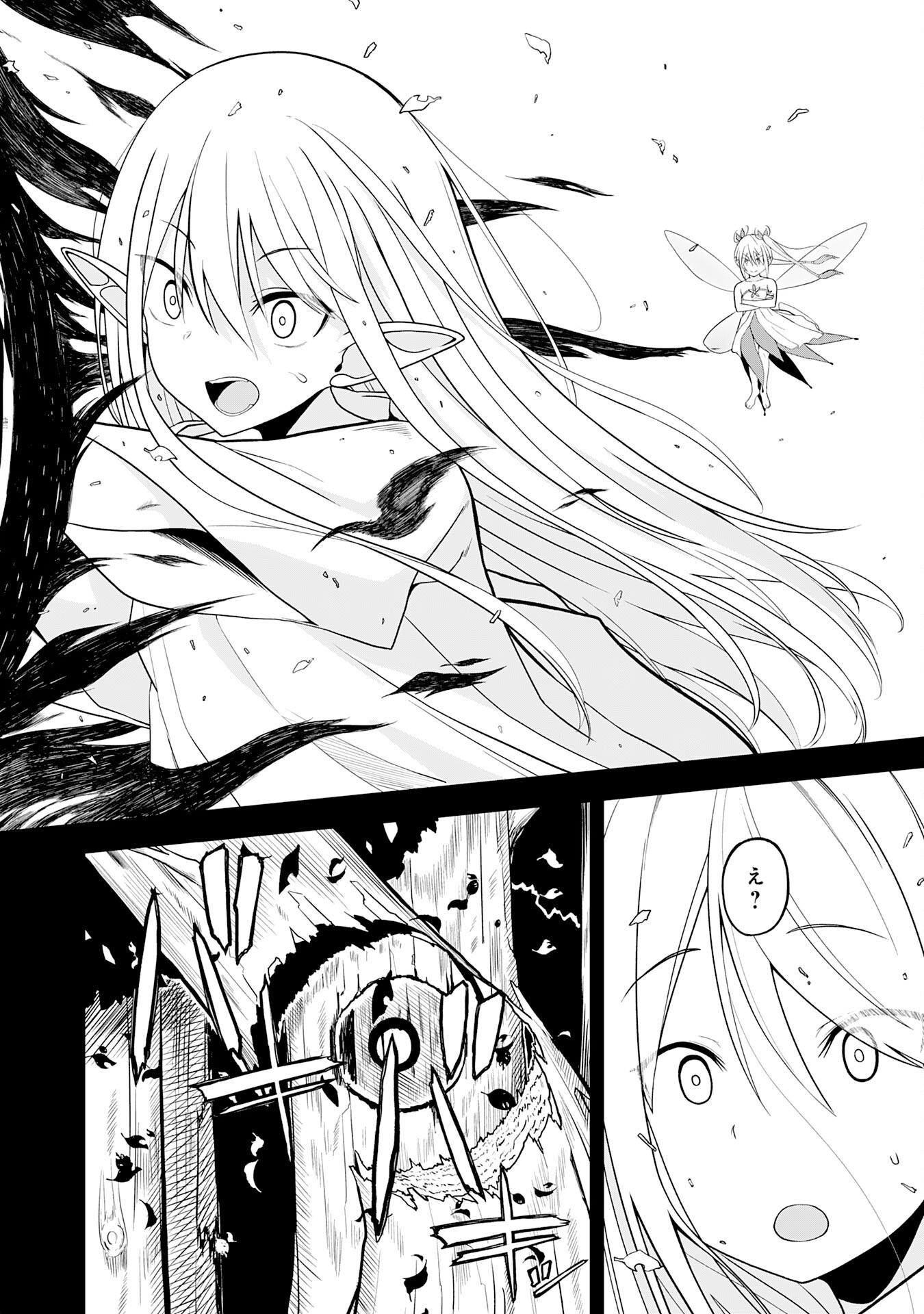 Eroi Koto Suru Tame Ni Kyonyuu Bishoujo Dorei O Katta Hazu Ga, Oshishou-sama To Shitawarete Omotta Toori Ni Ikanaku Naru Hanashi - Chapter 23 - Page 18