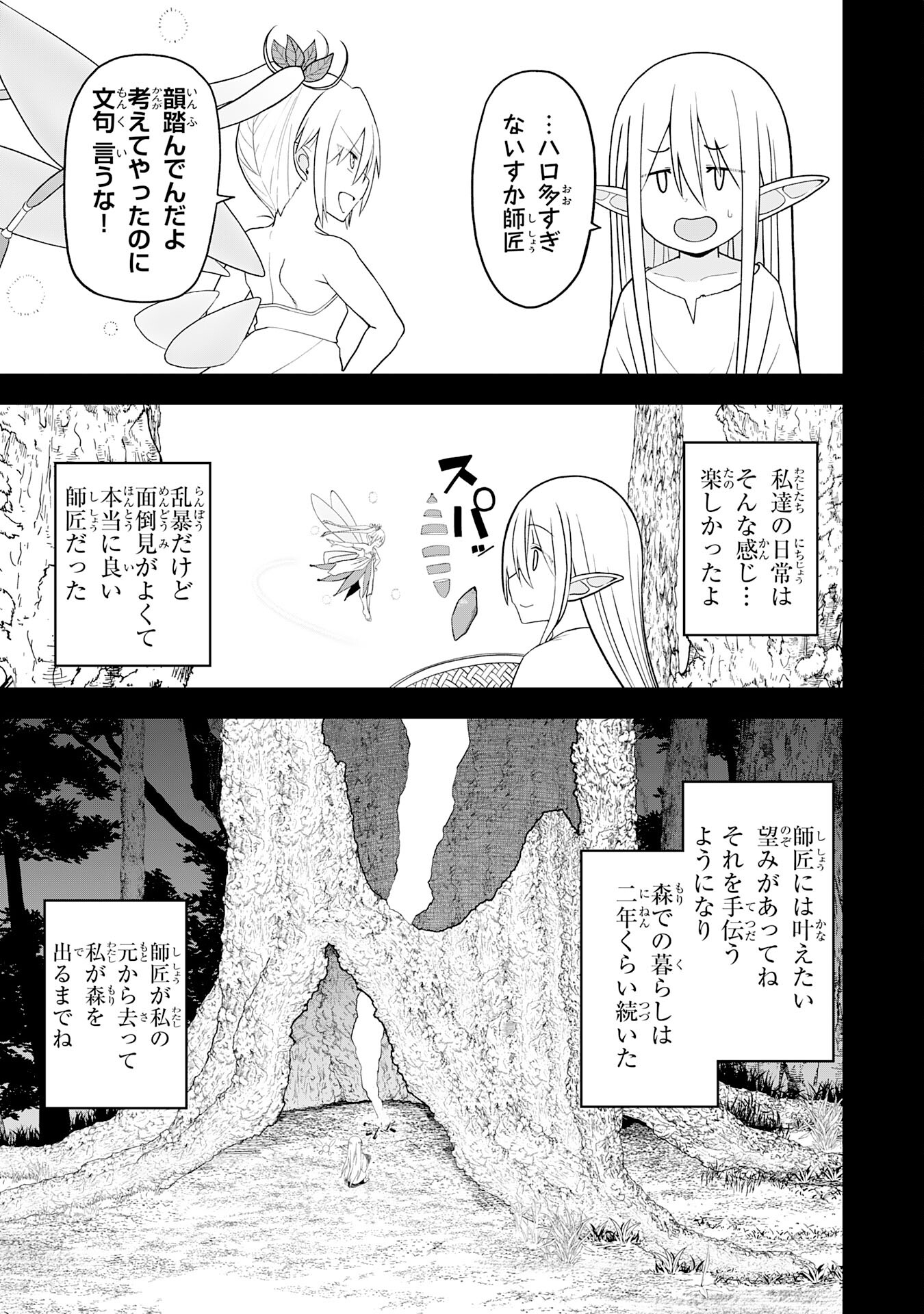 Eroi Koto Suru Tame Ni Kyonyuu Bishoujo Dorei O Katta Hazu Ga, Oshishou-sama To Shitawarete Omotta Toori Ni Ikanaku Naru Hanashi - Chapter 23 - Page 21