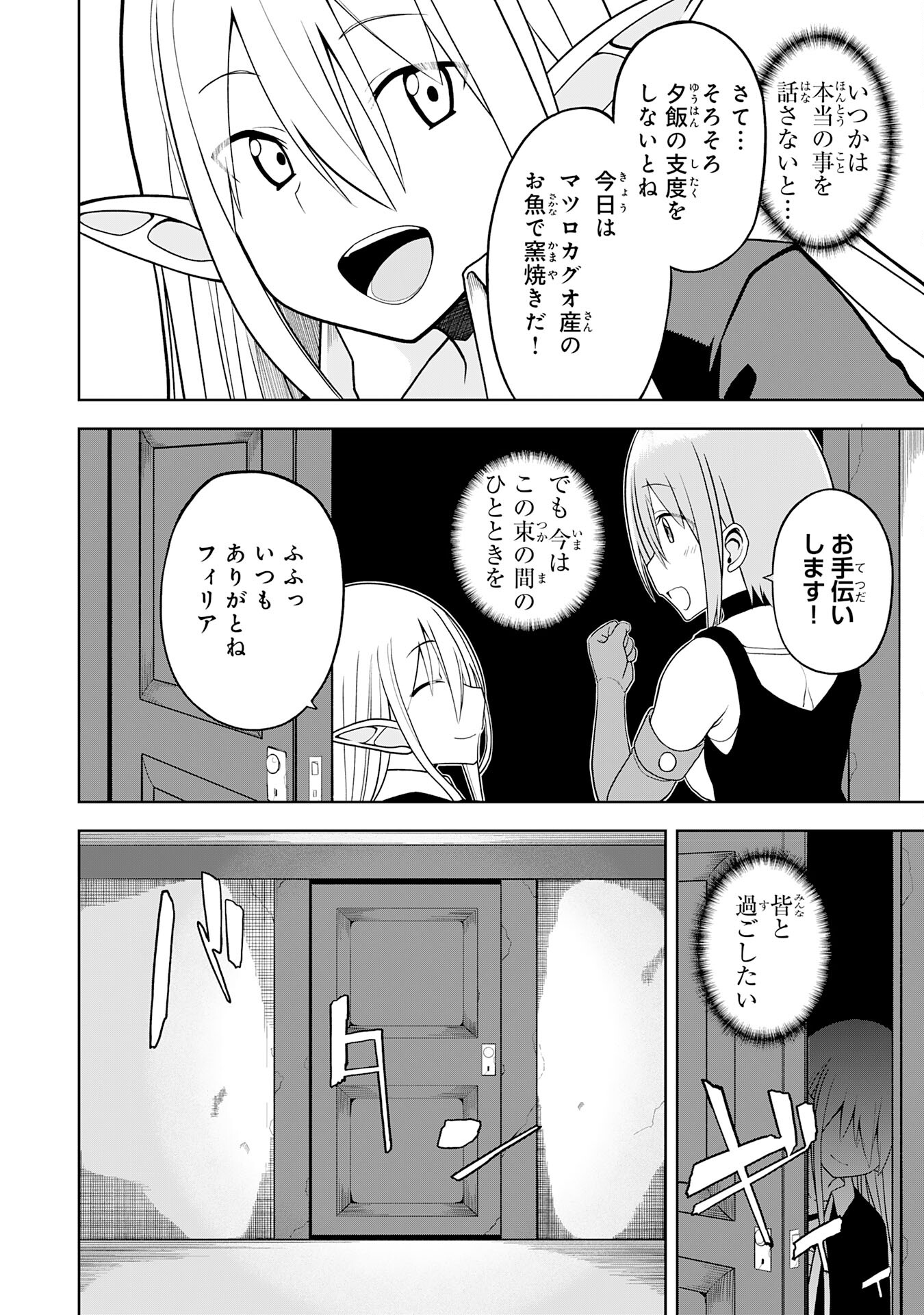 Eroi Koto Suru Tame Ni Kyonyuu Bishoujo Dorei O Katta Hazu Ga, Oshishou-sama To Shitawarete Omotta Toori Ni Ikanaku Naru Hanashi - Chapter 23 - Page 26