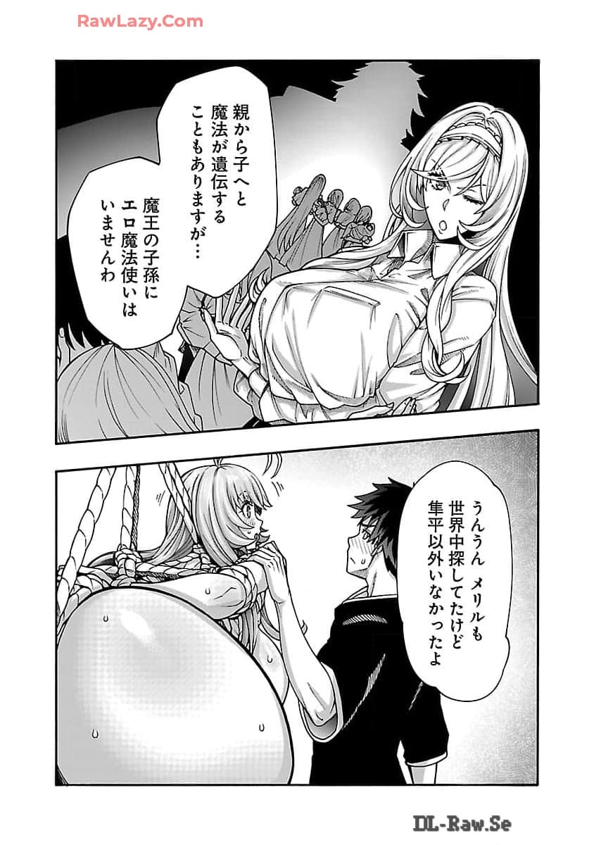 Erotical Wizard to 12 Nin no Hanayome  - Chapter 10.1 - Page 11