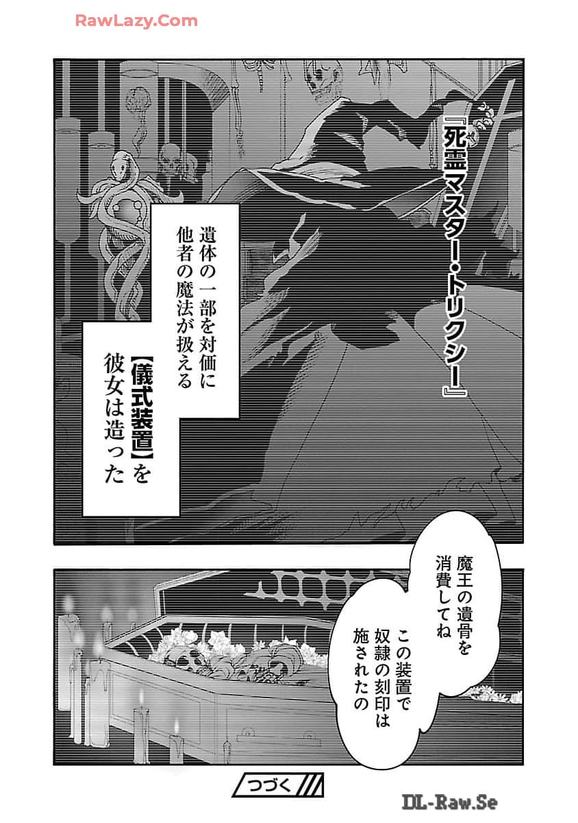Erotical Wizard to 12 Nin no Hanayome  - Chapter 10.1 - Page 13