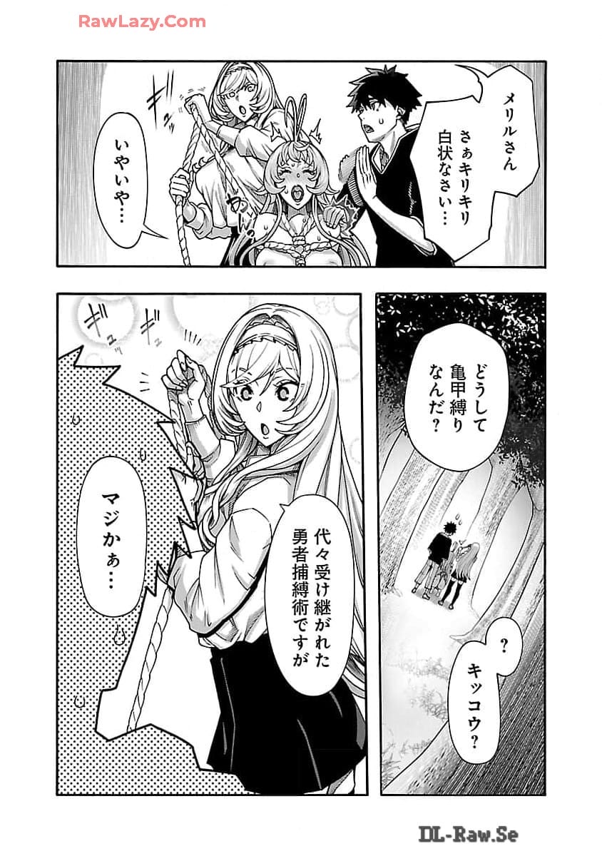 Erotical Wizard to 12 Nin no Hanayome  - Chapter 10.1 - Page 6