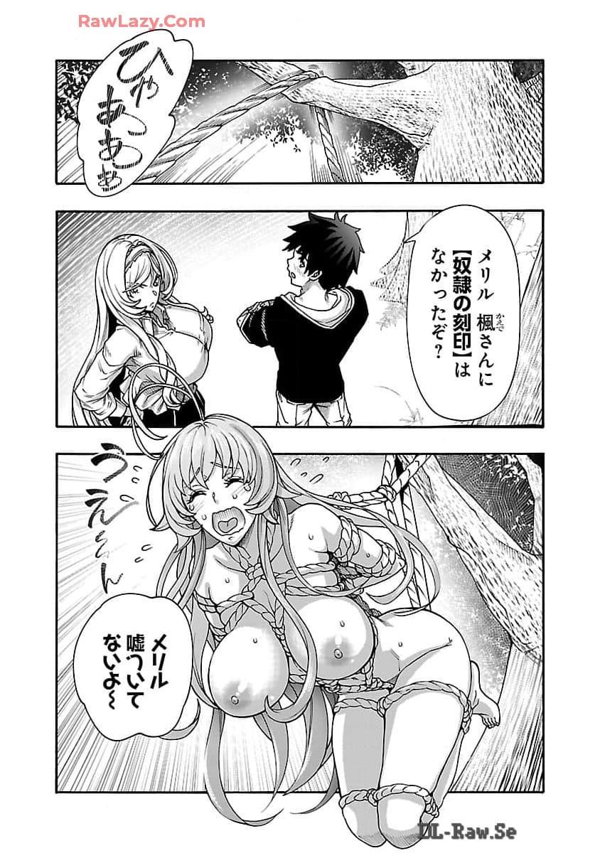 Erotical Wizard to 12 Nin no Hanayome  - Chapter 10.1 - Page 7