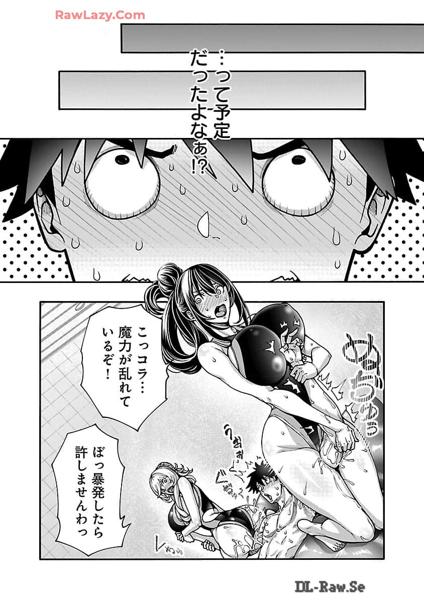 Erotical Wizard to 12 Nin no Hanayome  - Chapter 10.2 - Page 10