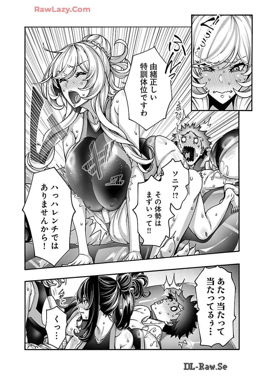 Erotical Wizard to 12 Nin no Hanayome  - Chapter 10.2 - Page 12