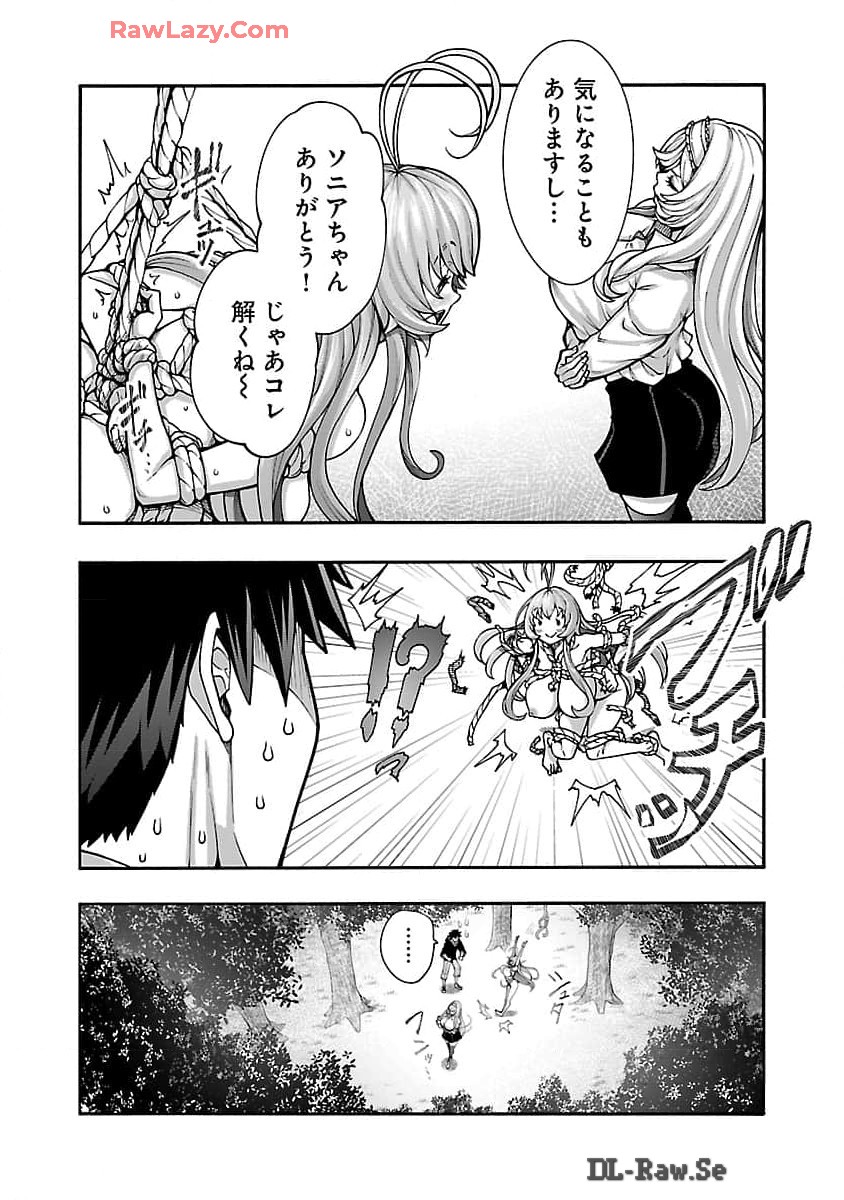 Erotical Wizard to 12 Nin no Hanayome  - Chapter 10.2 - Page 4