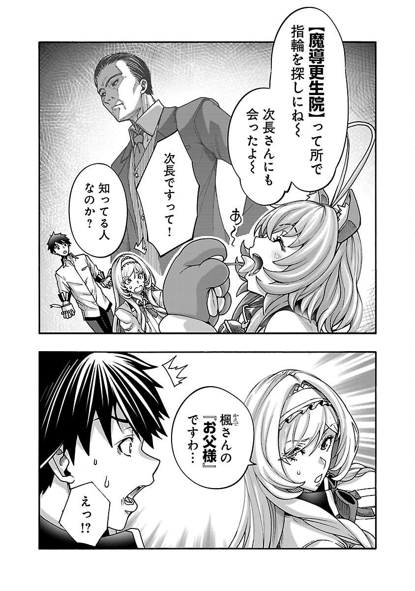 Erotical Wizard to 12 Nin no Hanayome  - Chapter 12.2 - Page 5