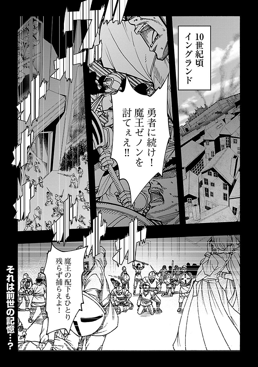 Erotical Wizard to 12 Nin no Hanayome  - Chapter 7 - Page 3
