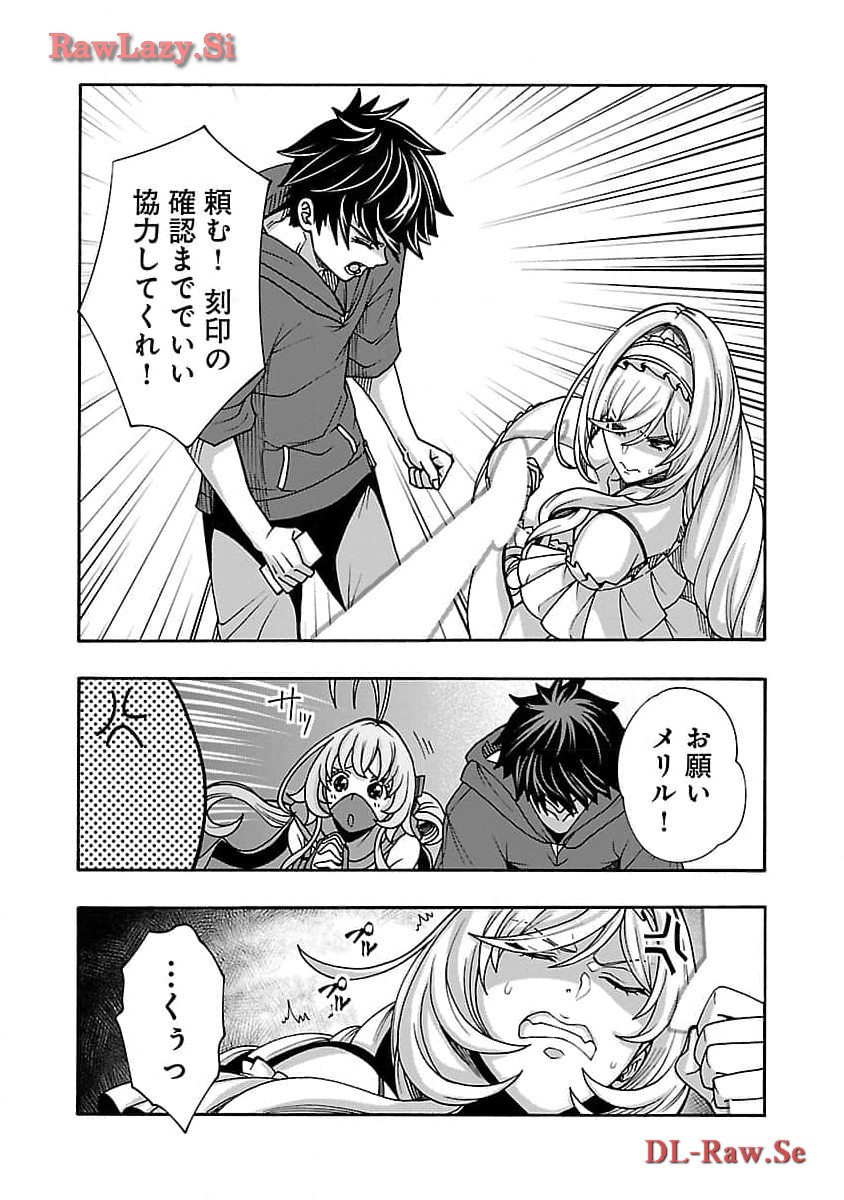 Erotical Wizard to 12 Nin no Hanayome  - Chapter 8.2 - Page 15