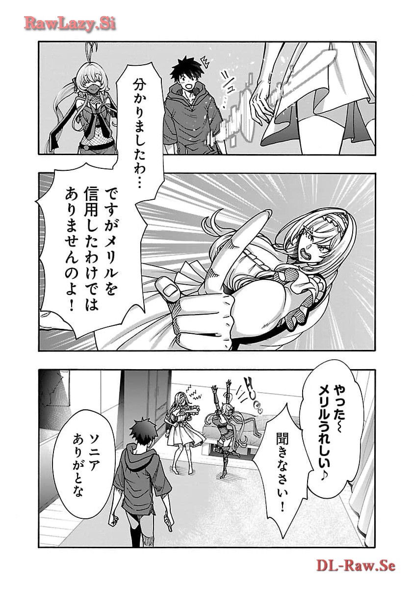 Erotical Wizard to 12 Nin no Hanayome  - Chapter 8.2 - Page 16