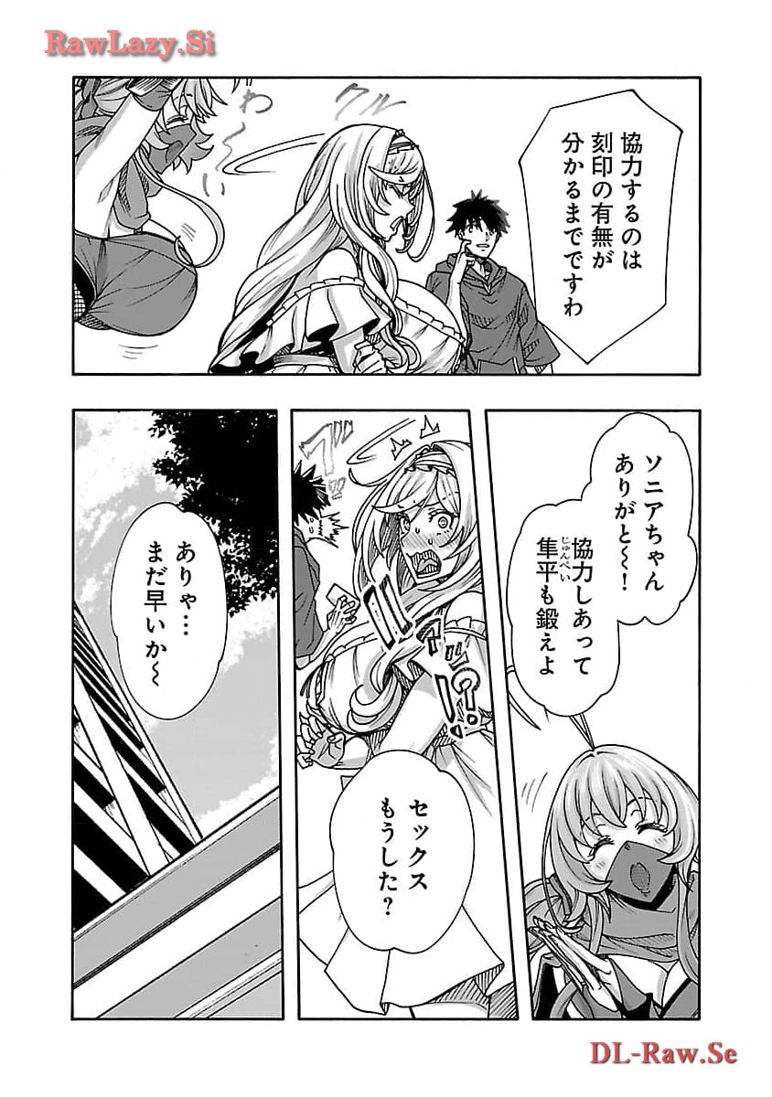 Erotical Wizard to 12 Nin no Hanayome  - Chapter 8.2 - Page 17