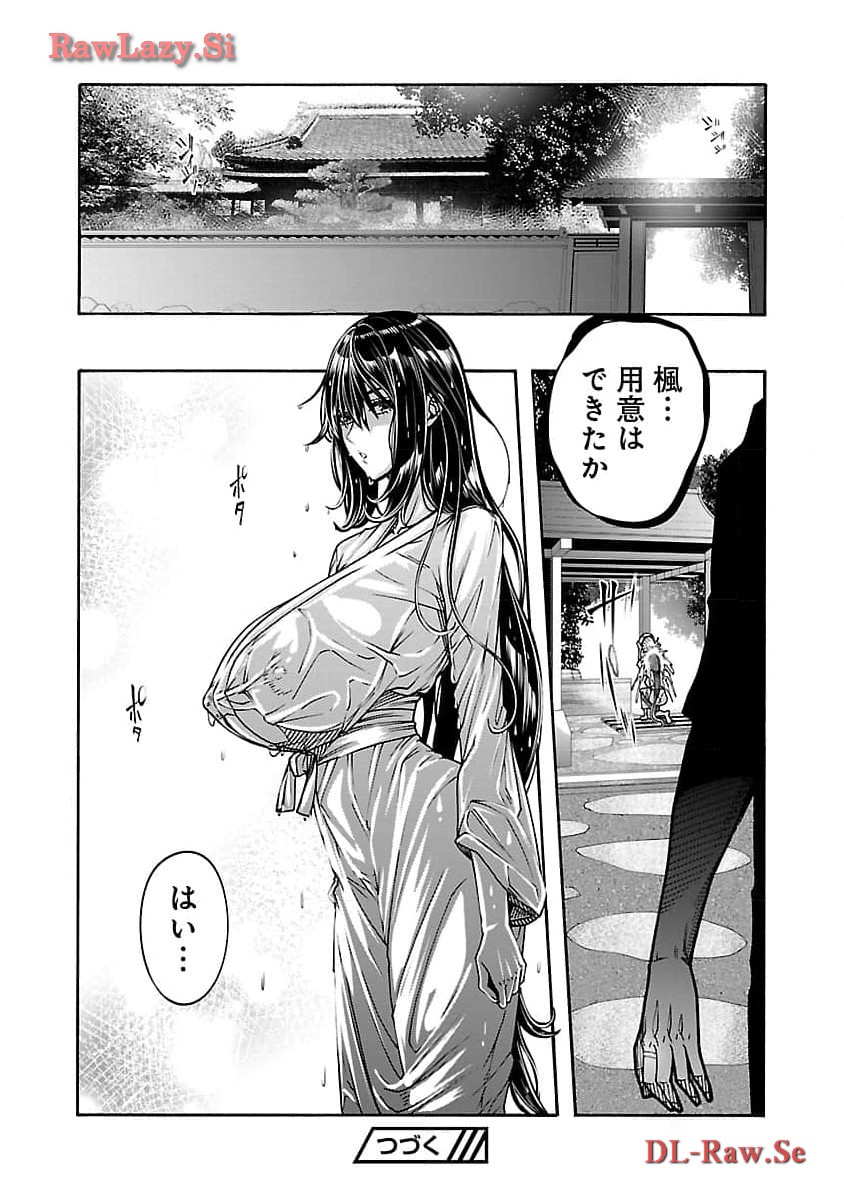 Erotical Wizard to 12 Nin no Hanayome  - Chapter 8.2 - Page 18