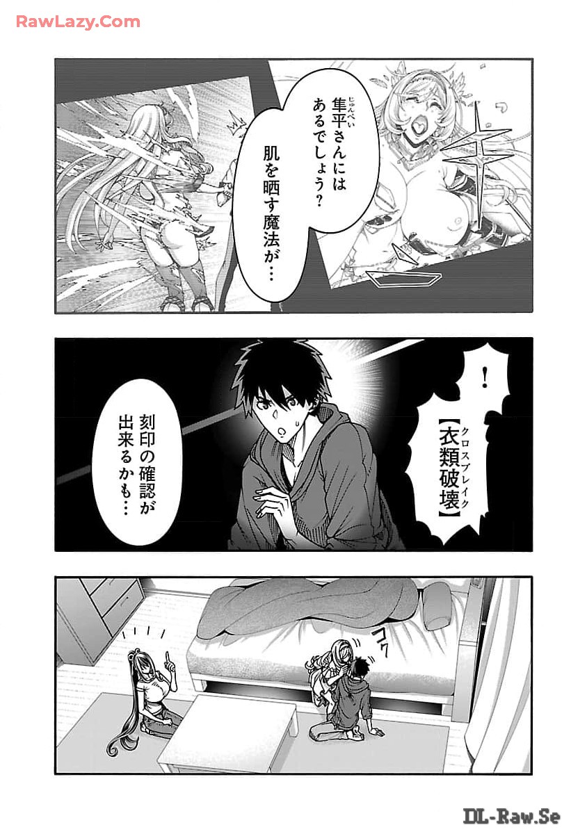 Erotical Wizard to 12 Nin no Hanayome  - Chapter 9.2 - Page 3