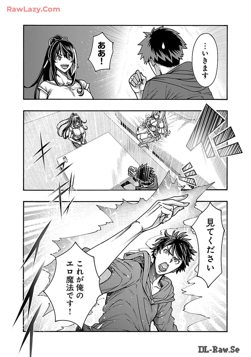 Erotical Wizard to 12 Nin no Hanayome  - Chapter 9.2 - Page 6