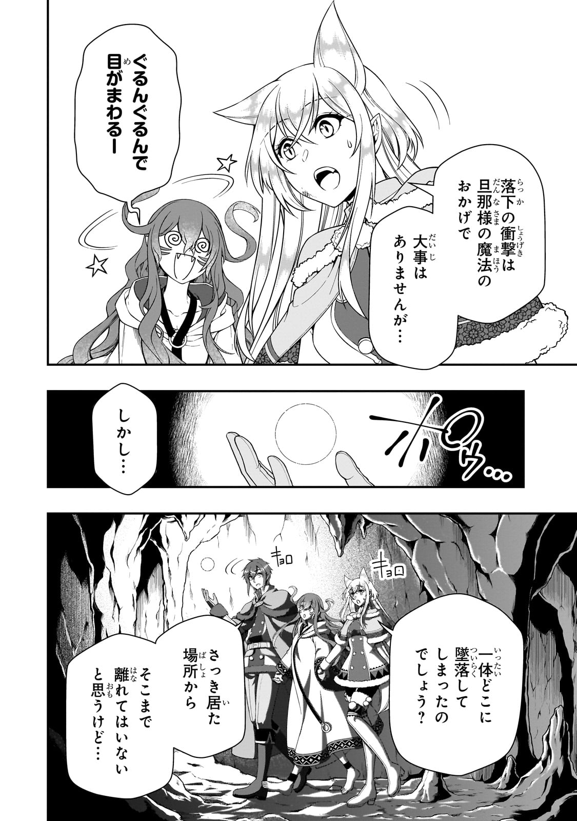 Ex-Hero Candidates, Who Turned Out To Be A Cheat From Lv2, Laid-back Life In Another World - Chapter 48 - Page 22