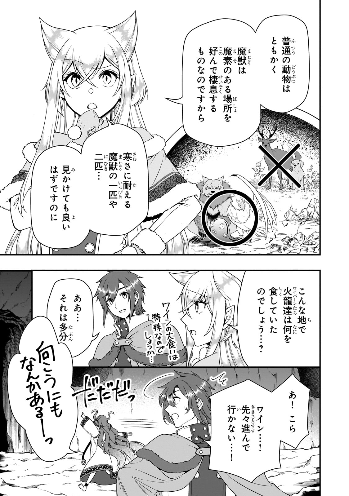 Ex-Hero Candidates, Who Turned Out To Be A Cheat From Lv2, Laid-back Life In Another World - Chapter 48 - Page 27