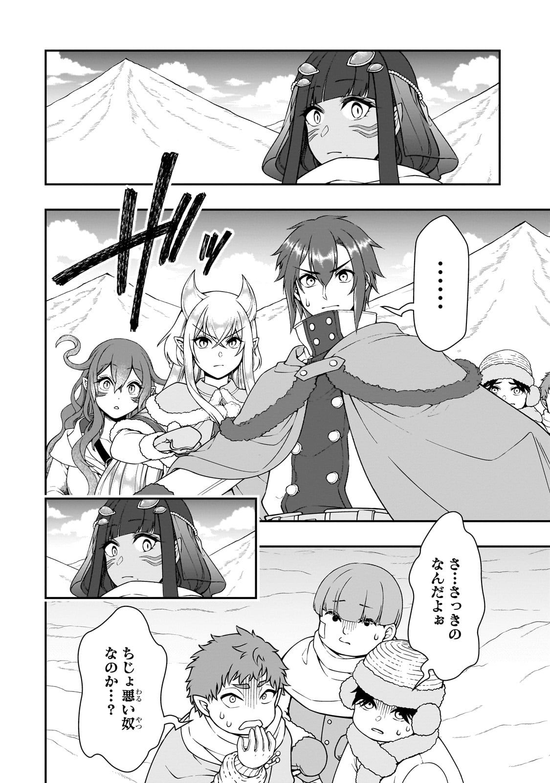 Ex-Hero Candidates, Who Turned Out To Be A Cheat From Lv2, Laid-back Life In Another World - Chapter 53 - Page 22