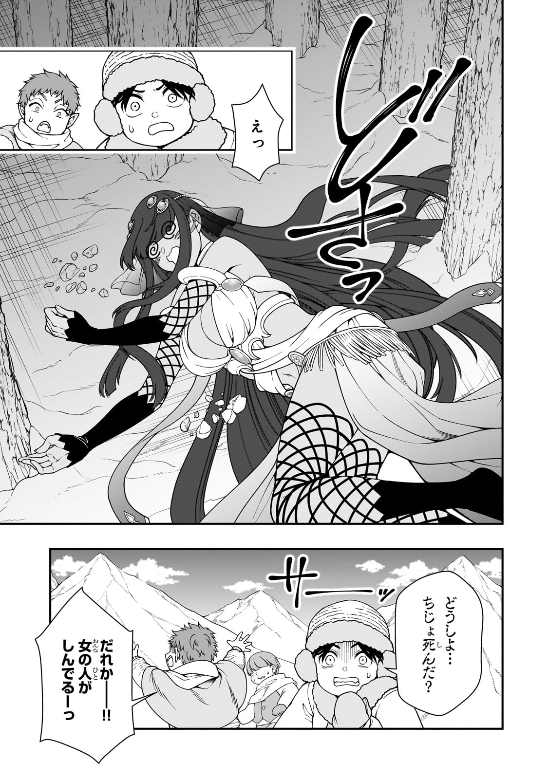 Ex-Hero Candidates, Who Turned Out To Be A Cheat From Lv2, Laid-back Life In Another World - Chapter 53 - Page 3