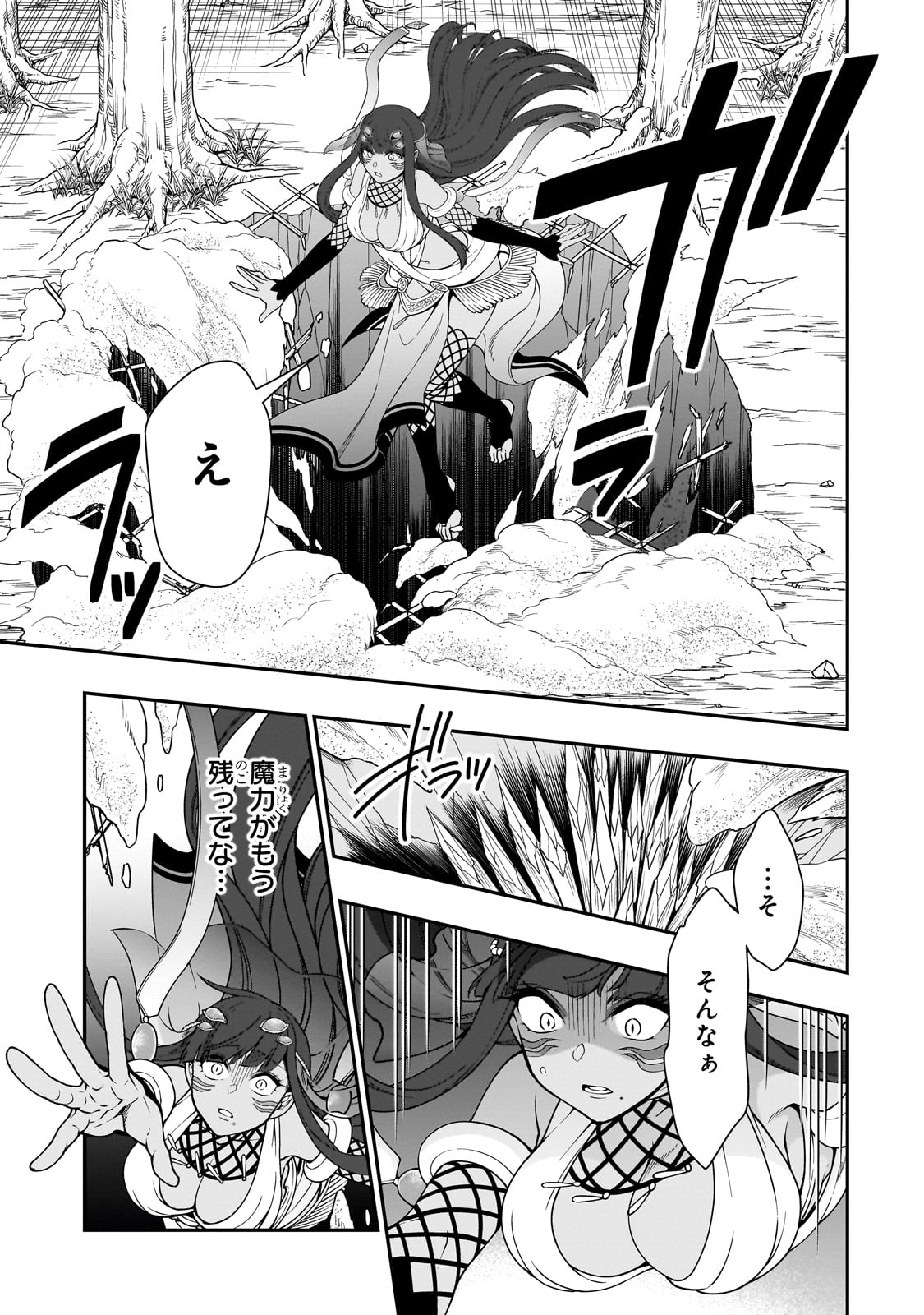 Ex-Hero Candidates, Who Turned Out To Be A Cheat From Lv2, Laid-back Life In Another World - Chapter 53 - Page 31