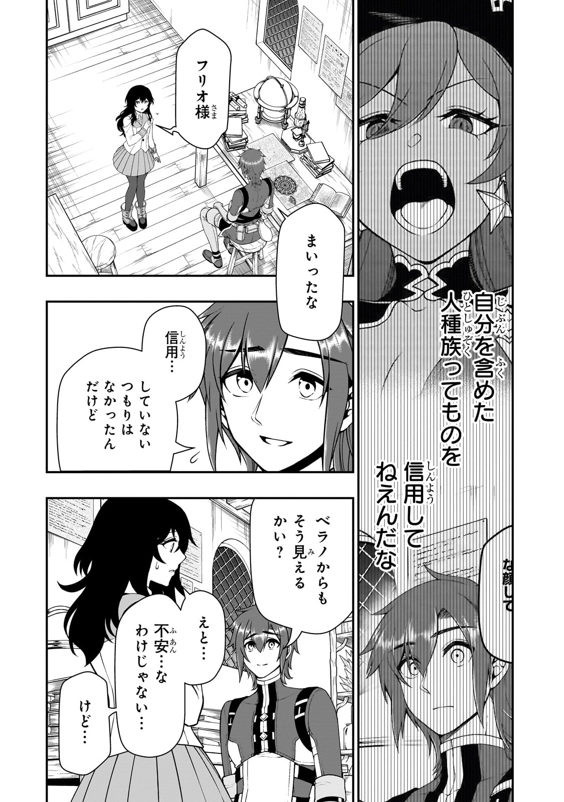 Ex-Hero Candidates, Who Turned Out To Be A Cheat From Lv2, Laid-back Life In Another World - Chapter 58 - Page 2