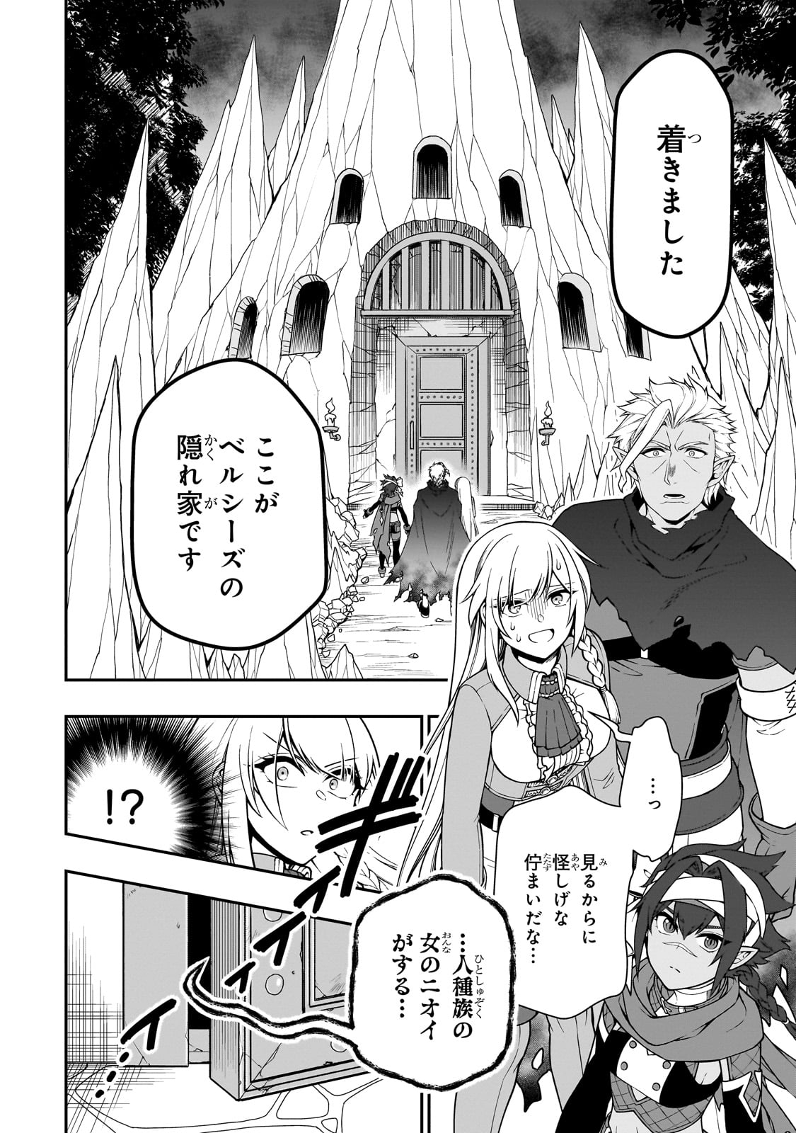 Ex-Hero Candidates, Who Turned Out To Be A Cheat From Lv2, Laid-back Life In Another World - Chapter 59 - Page 22