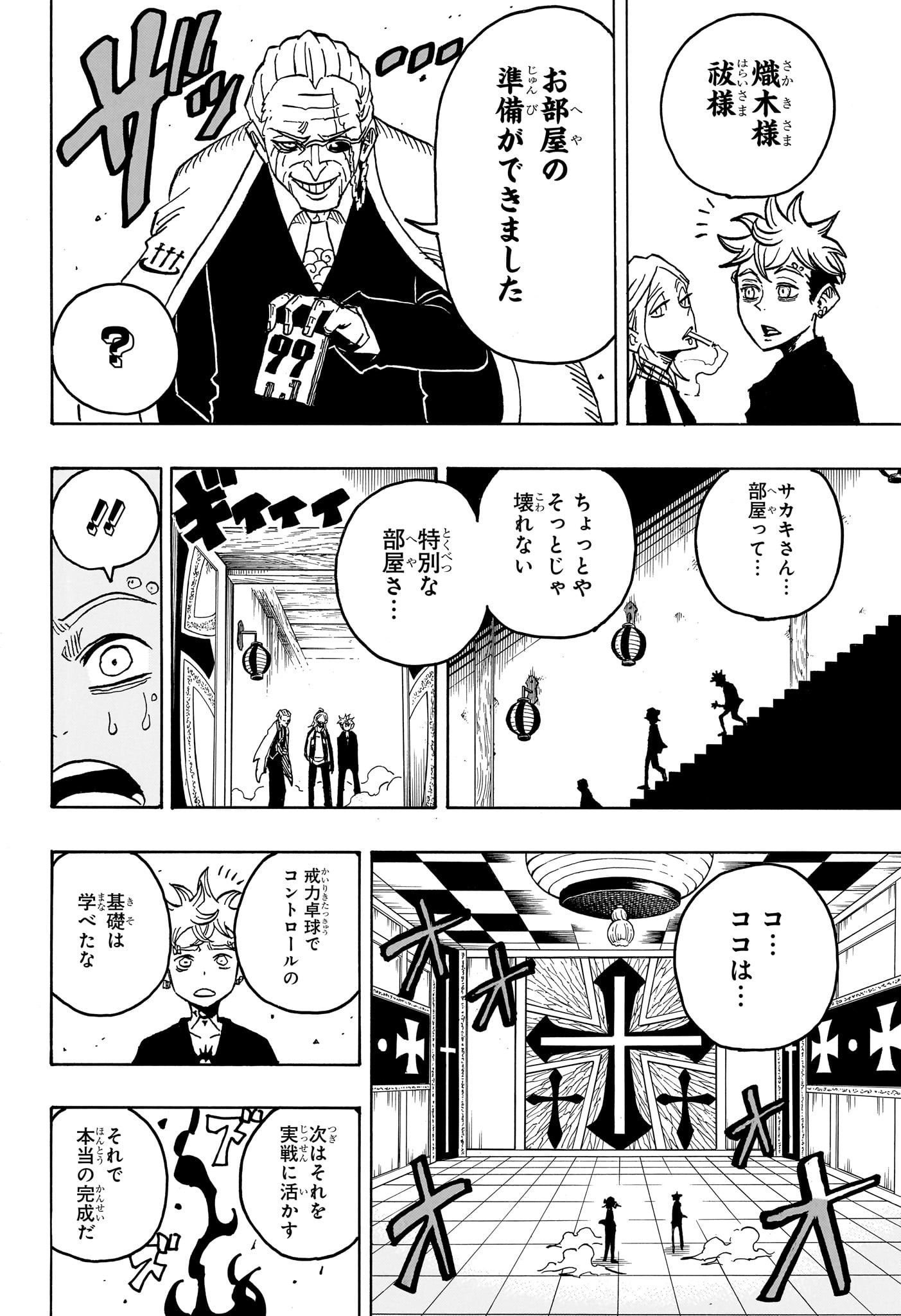 Exorcist no Kiyoshi-kun - Chapter 26 - Page 18