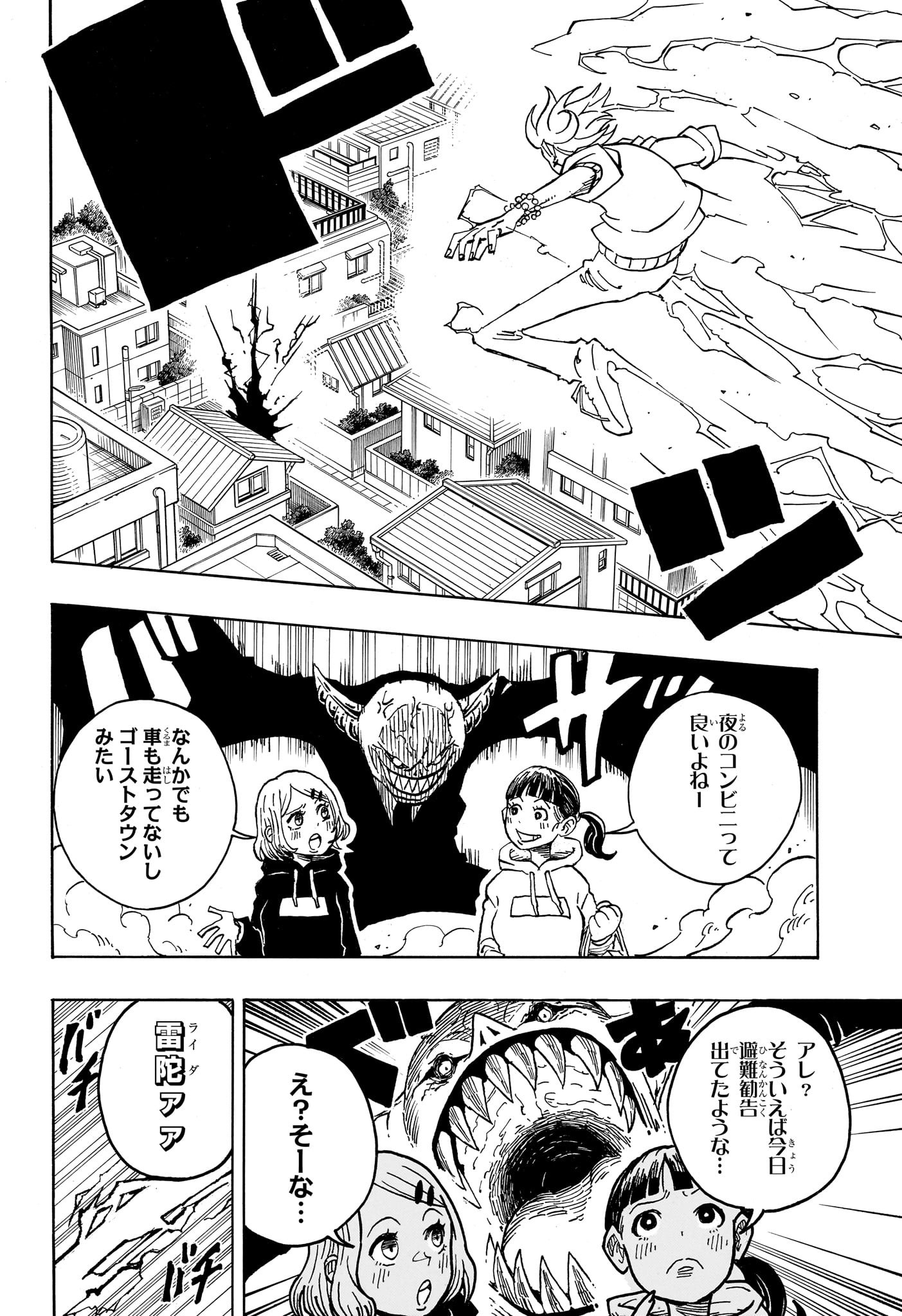 Exorcist no Kiyoshi-kun - Chapter 30 - Page 12