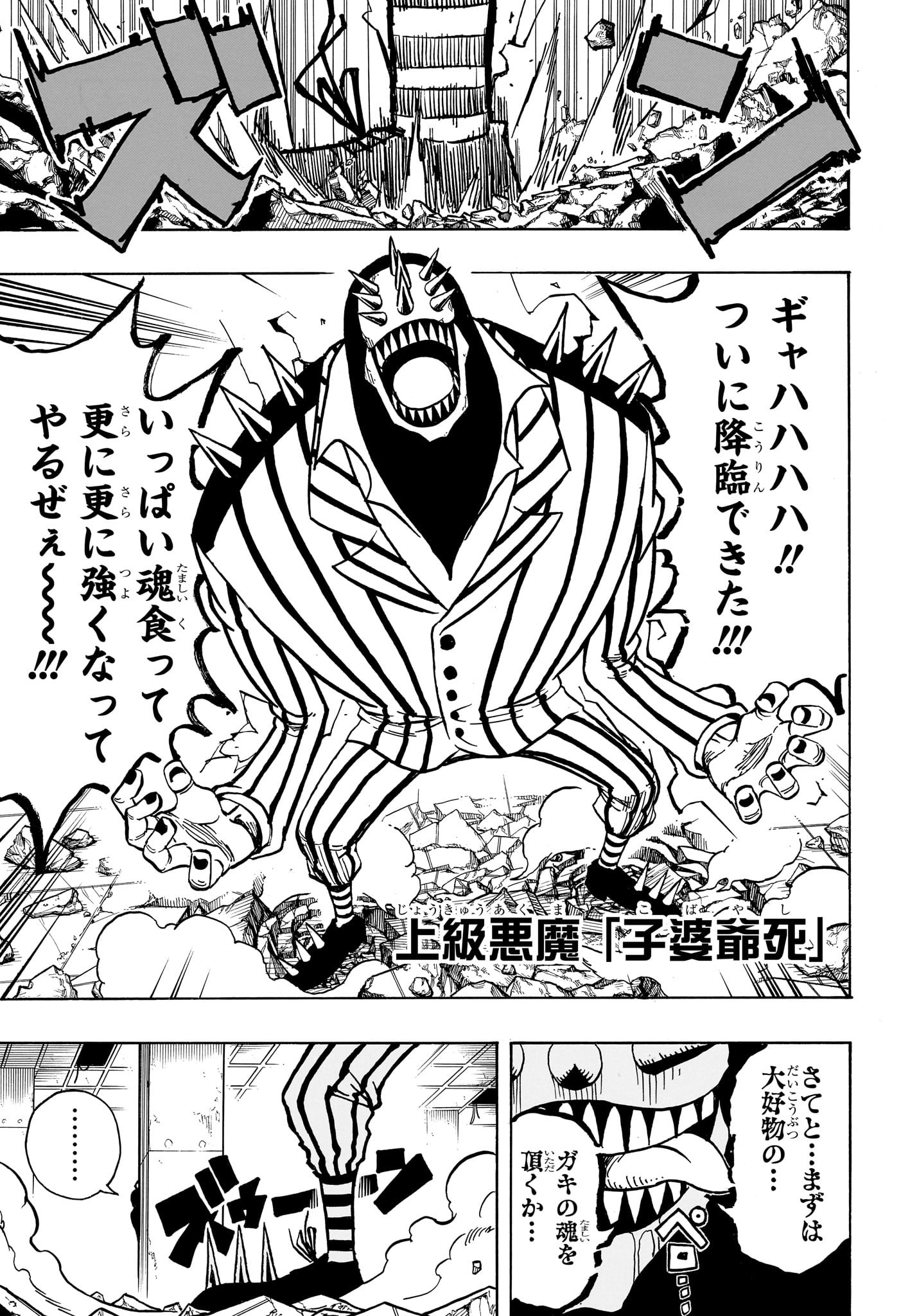 Exorcist no Kiyoshi-kun - Chapter 4 - Page 11