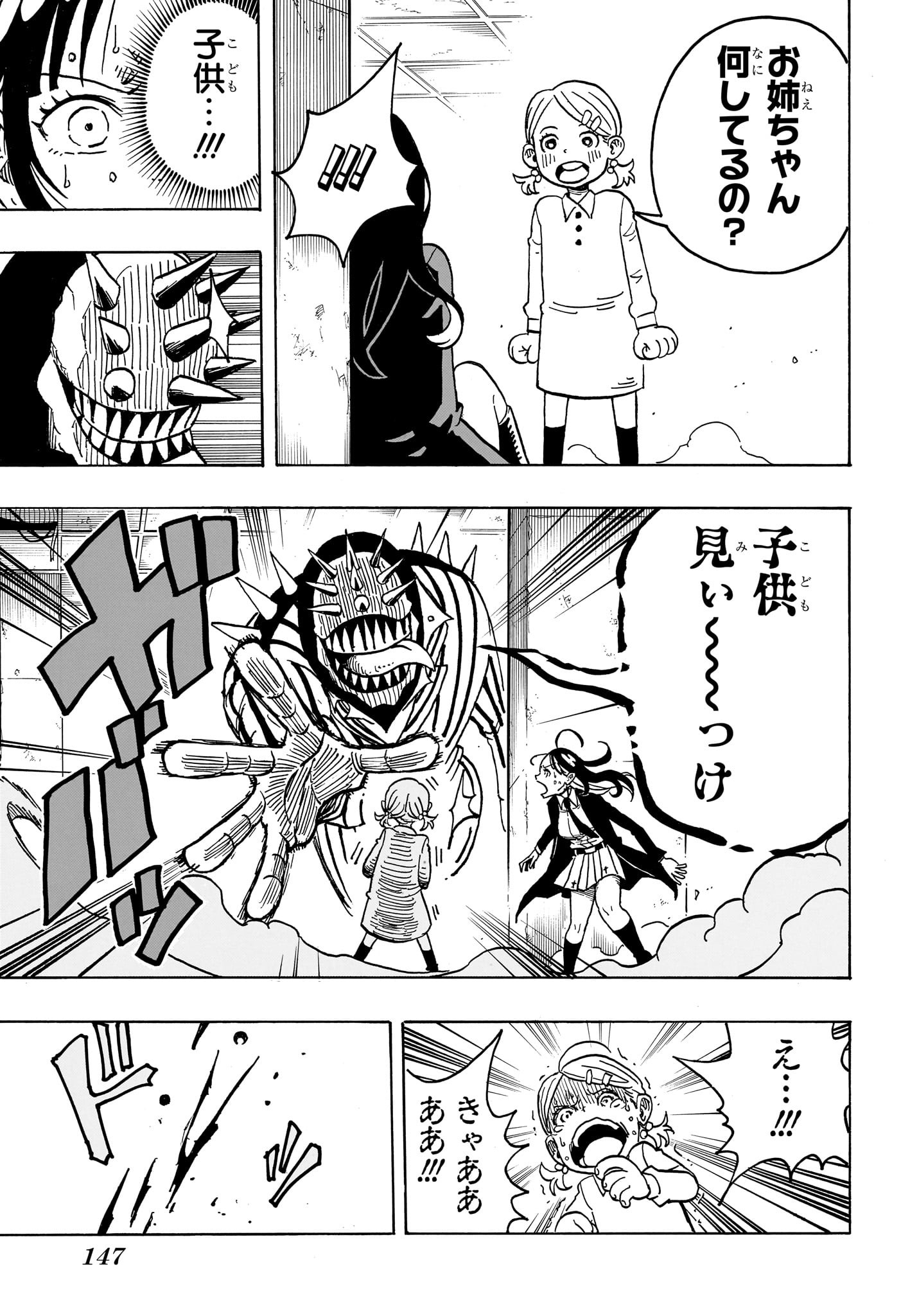 Exorcist no Kiyoshi-kun - Chapter 4 - Page 13